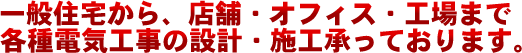 会社オフィス　店舗　商業施設　工場　塗装も承っております。
