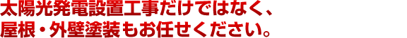 会社オフィス 店舗 商業施設 工場 塗装も承っております。