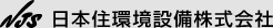 日本住環境設備株式会社