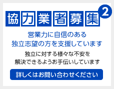 独立支援プロジェクト